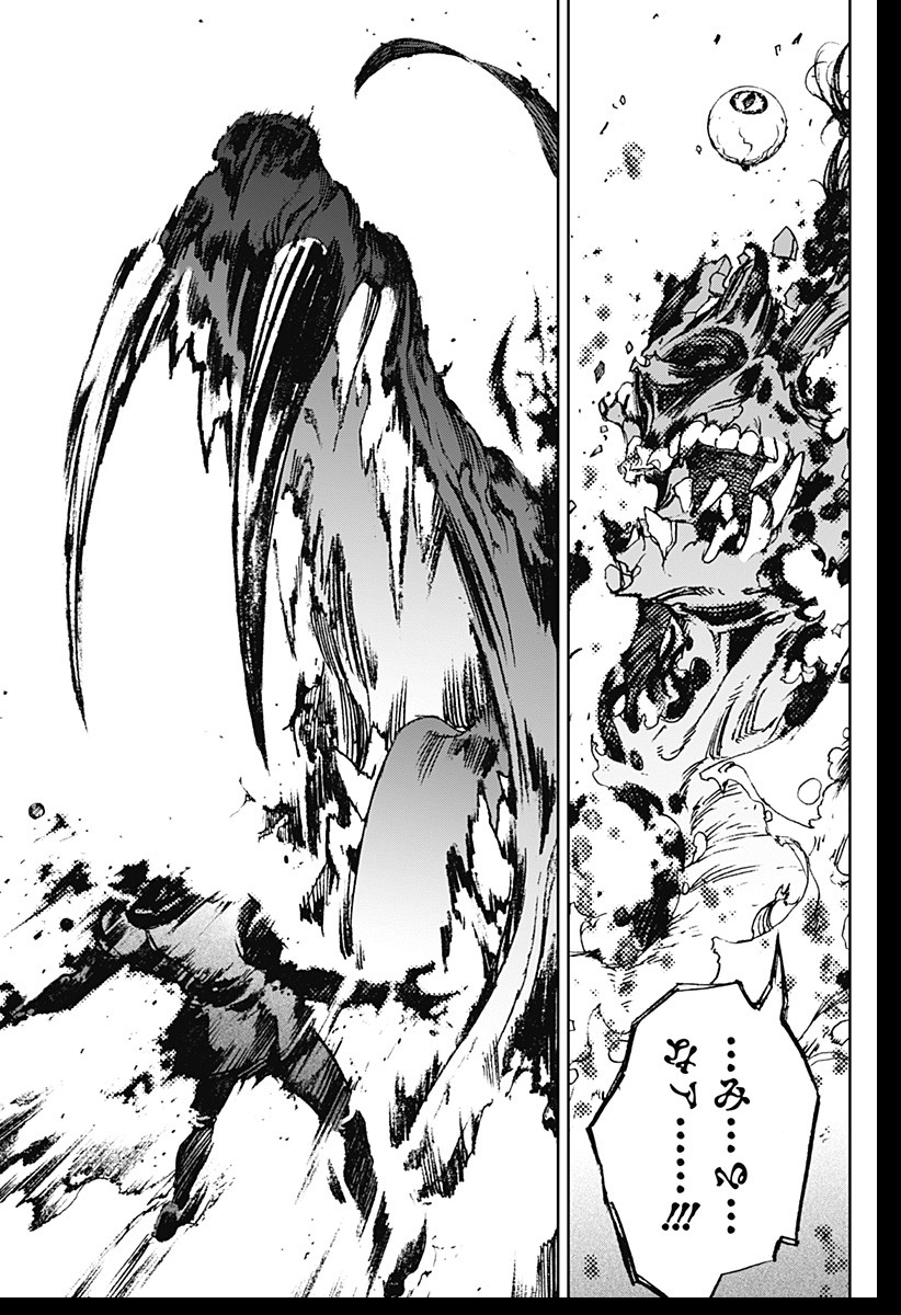 ナイトライトハウンズ Chap 1 - Next Chap 2