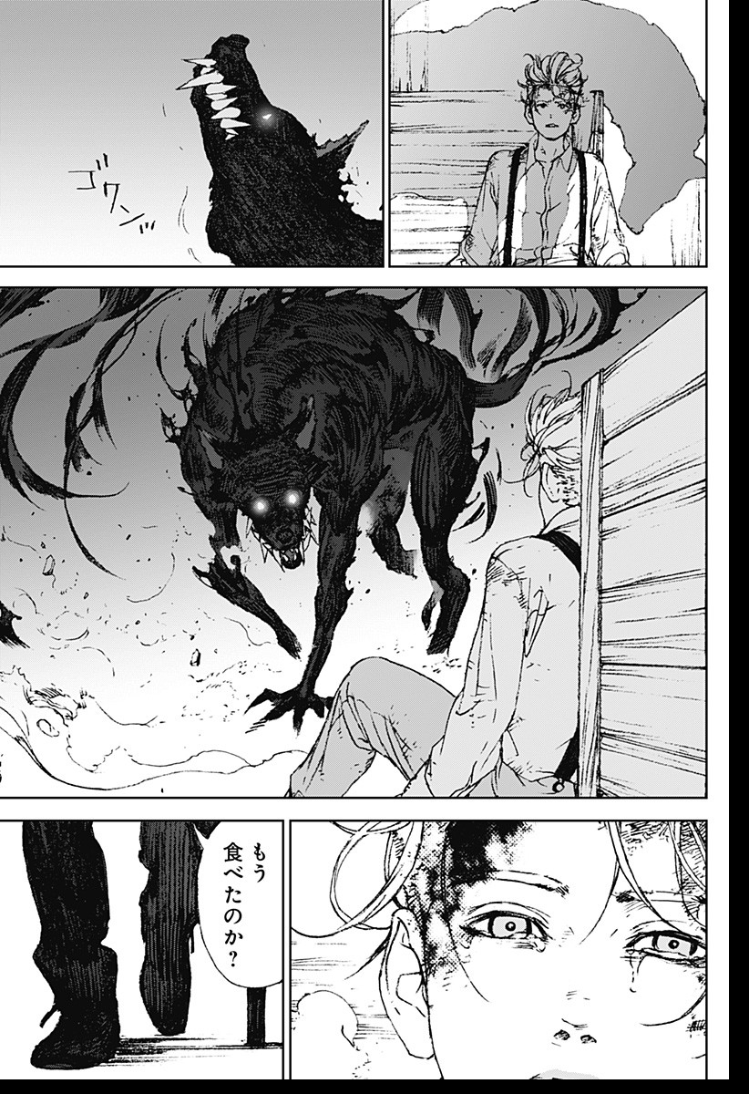 ナイトライトハウンズ Chap 1 - Next Chap 2