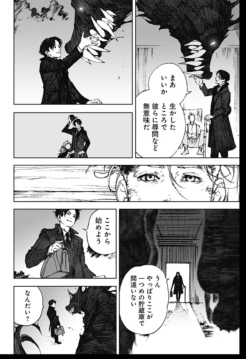 ナイトライトハウンズ Chap 1 - Next Chap 2