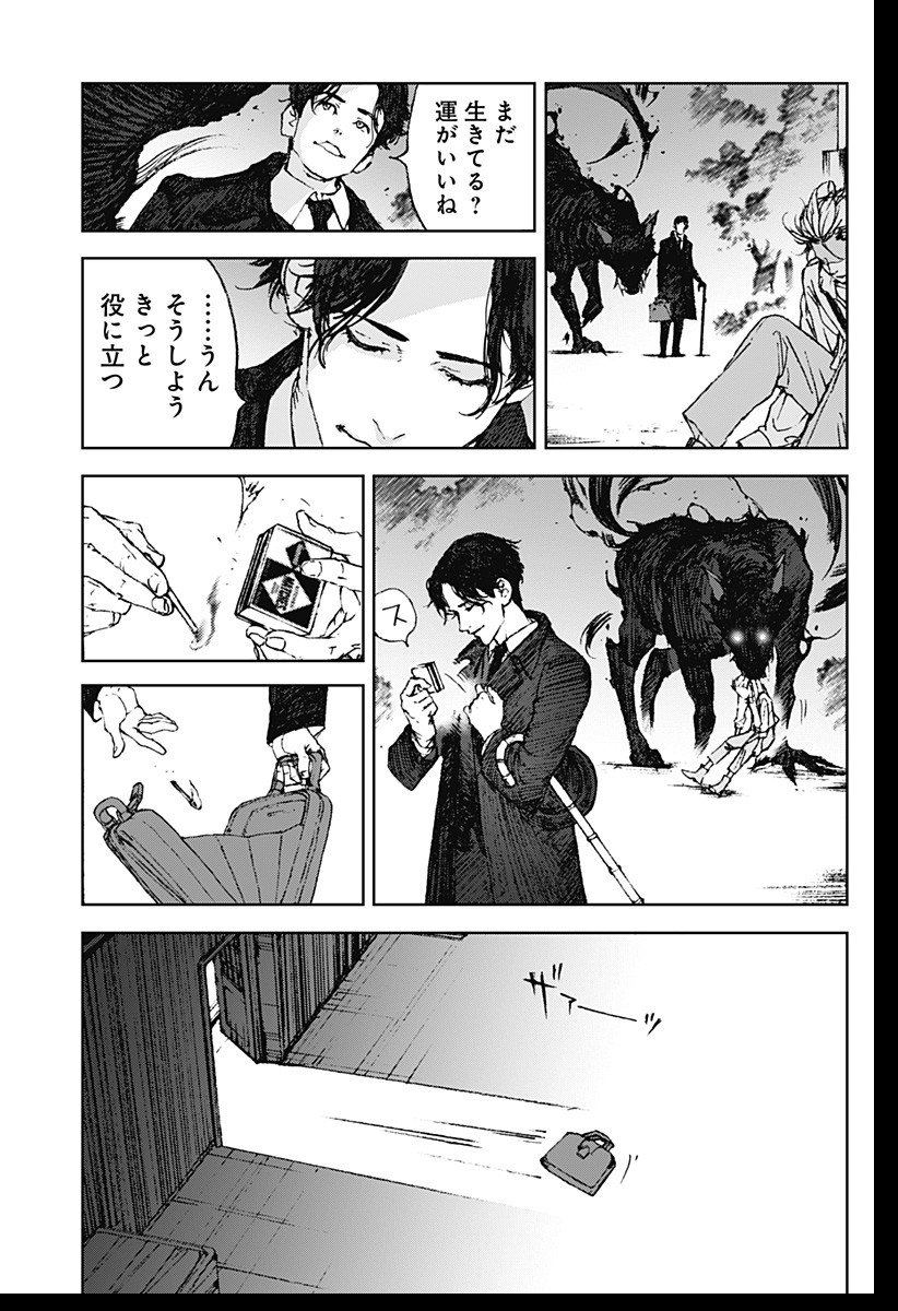 ナイトライトハウンズ Chap 1 - Next Chap 2