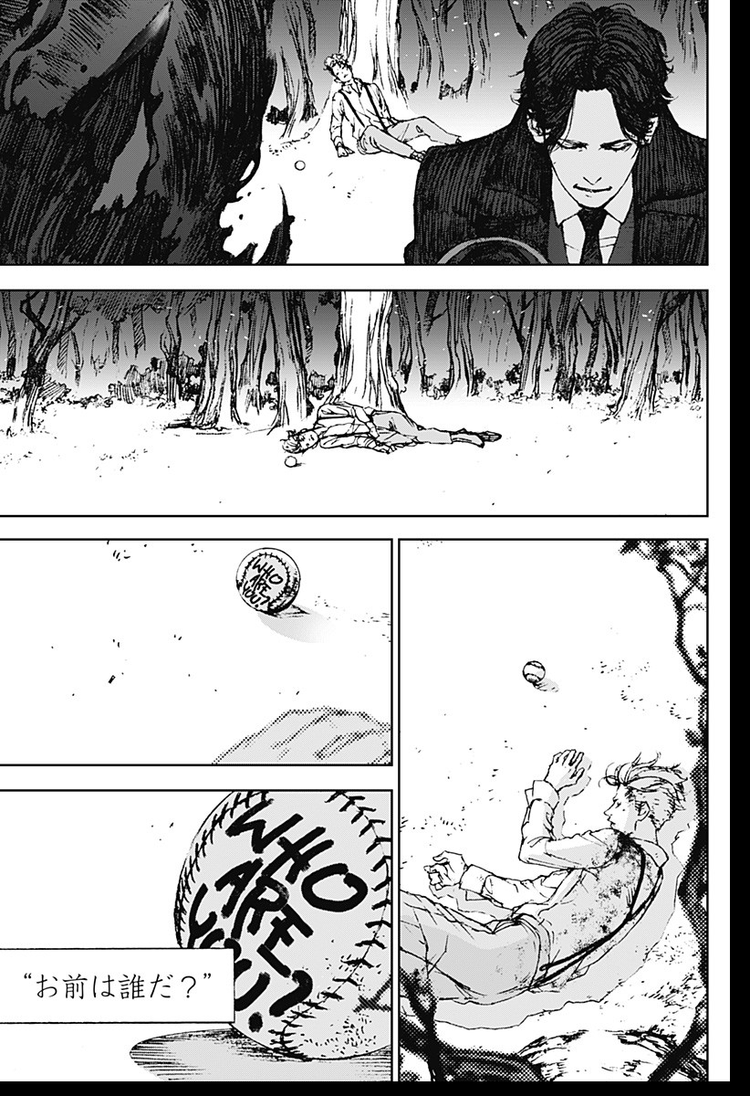 ナイトライトハウンズ Chap 1 - Next Chap 2