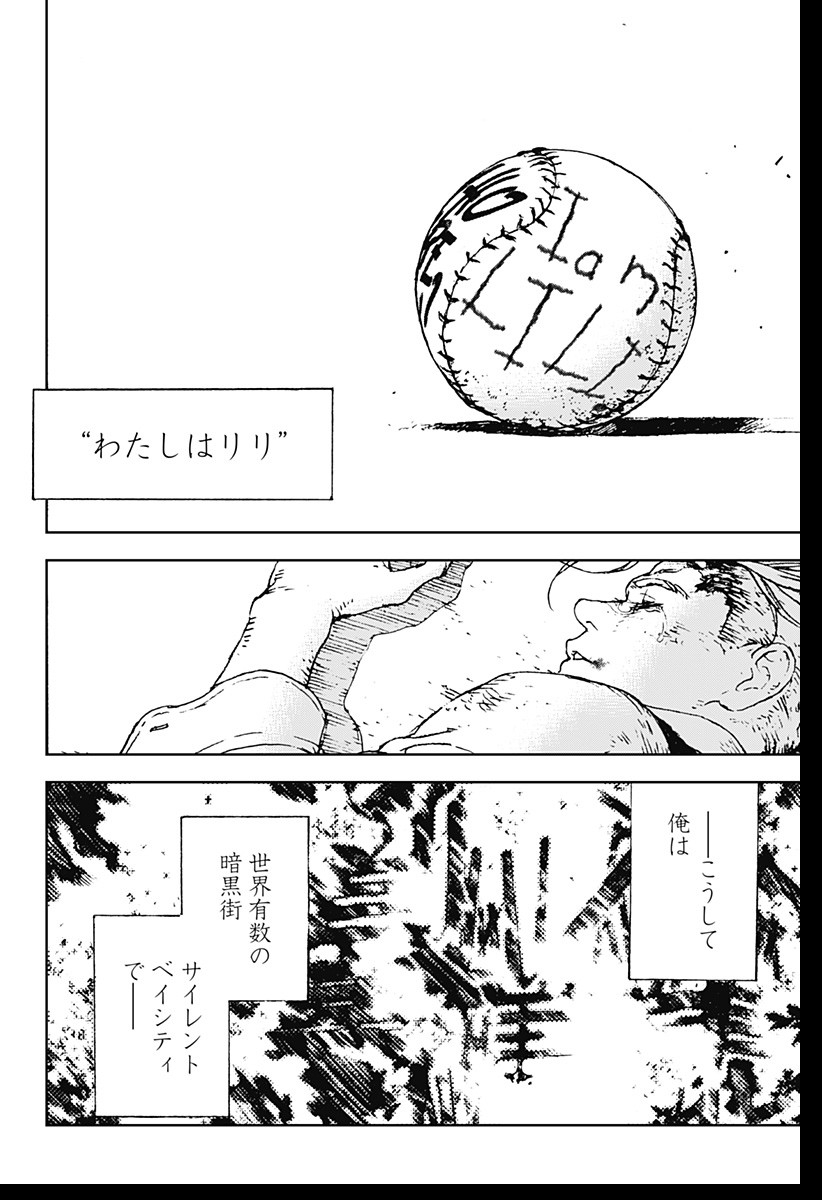 ナイトライトハウンズ Chap 1 - Next Chap 2