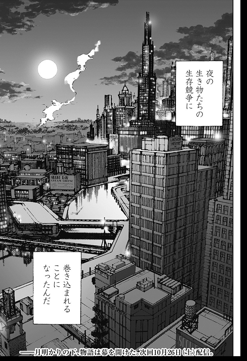 ナイトライトハウンズ Chap 1 - Next Chap 2