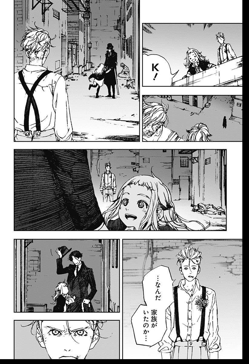 ナイトライトハウンズ Chap 1 - Next Chap 2