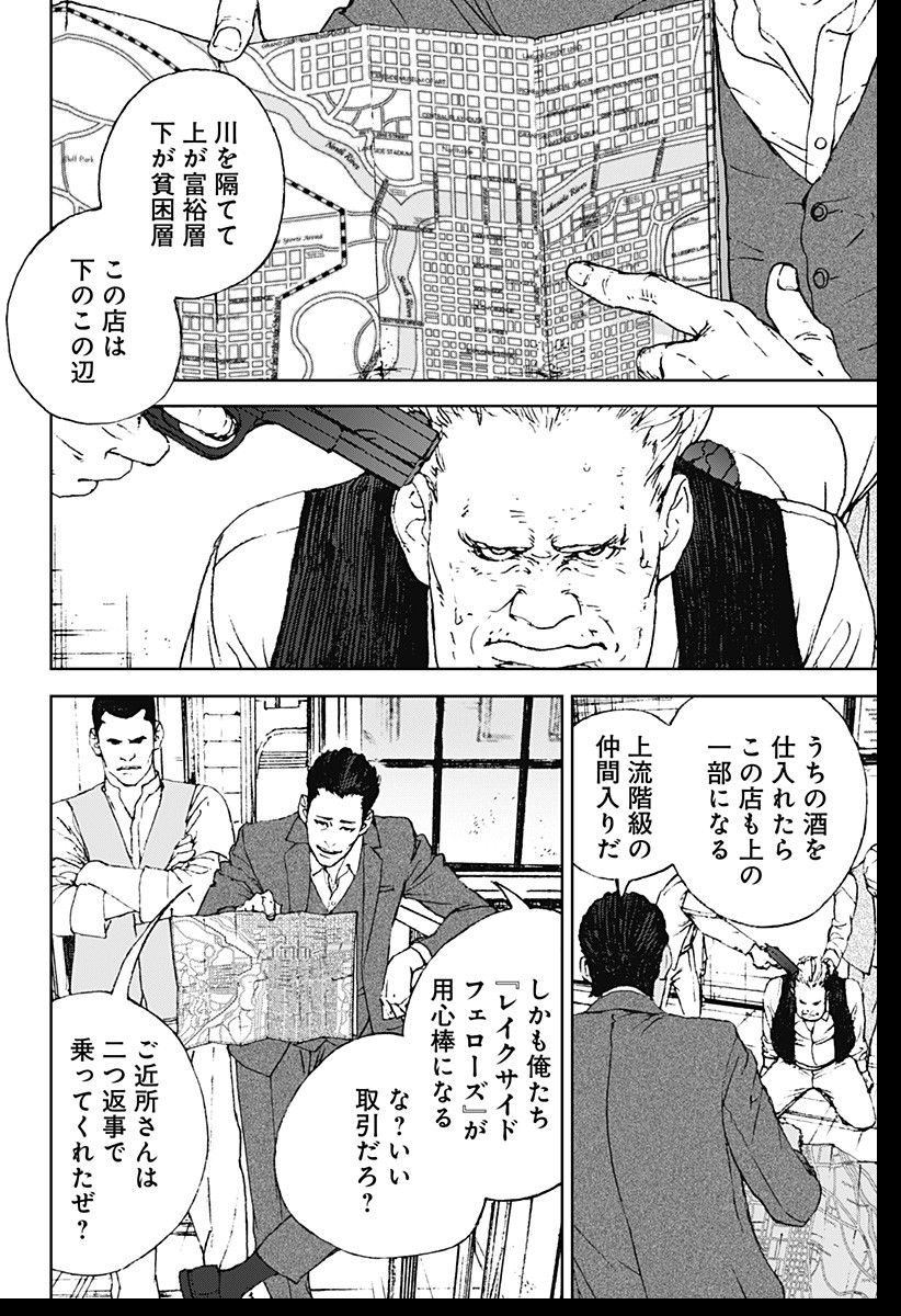 ナイトライトハウンズ Chap 1 - Next Chap 2