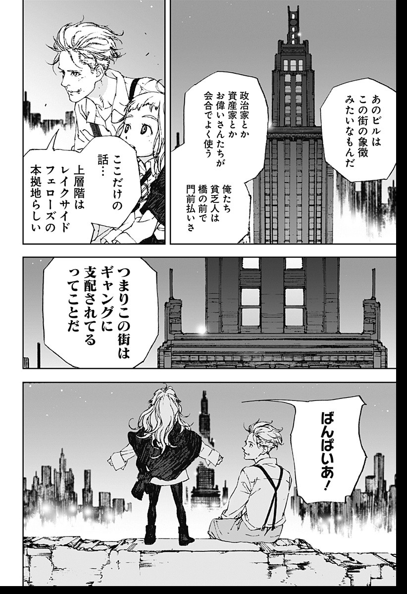 ナイトライトハウンズ Chap 1 - Next Chap 2