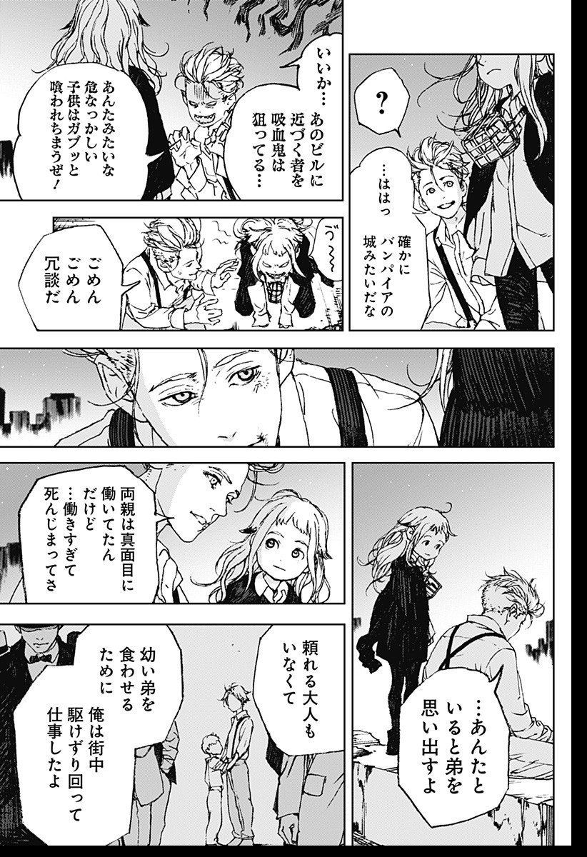 ナイトライトハウンズ Chap 1 - Next Chap 2