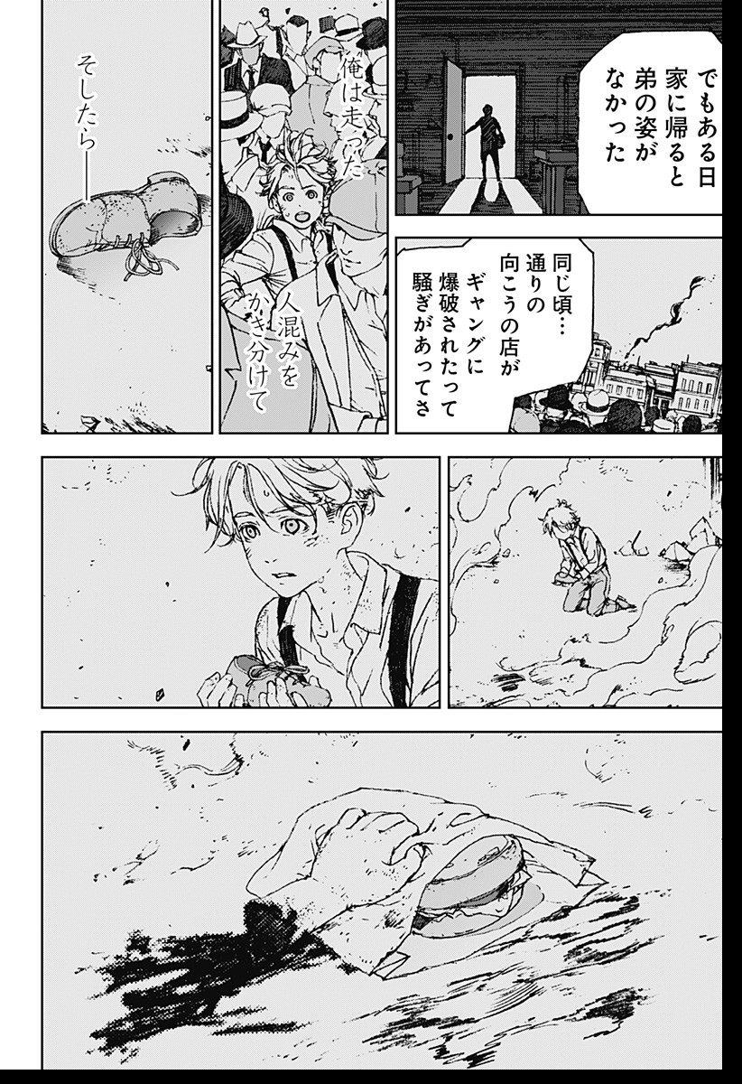 ナイトライトハウンズ Chap 1 - Next Chap 2