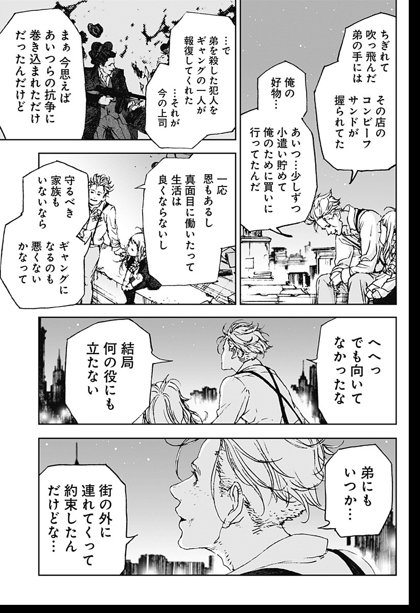 ナイトライトハウンズ Chap 1 - Next Chap 2