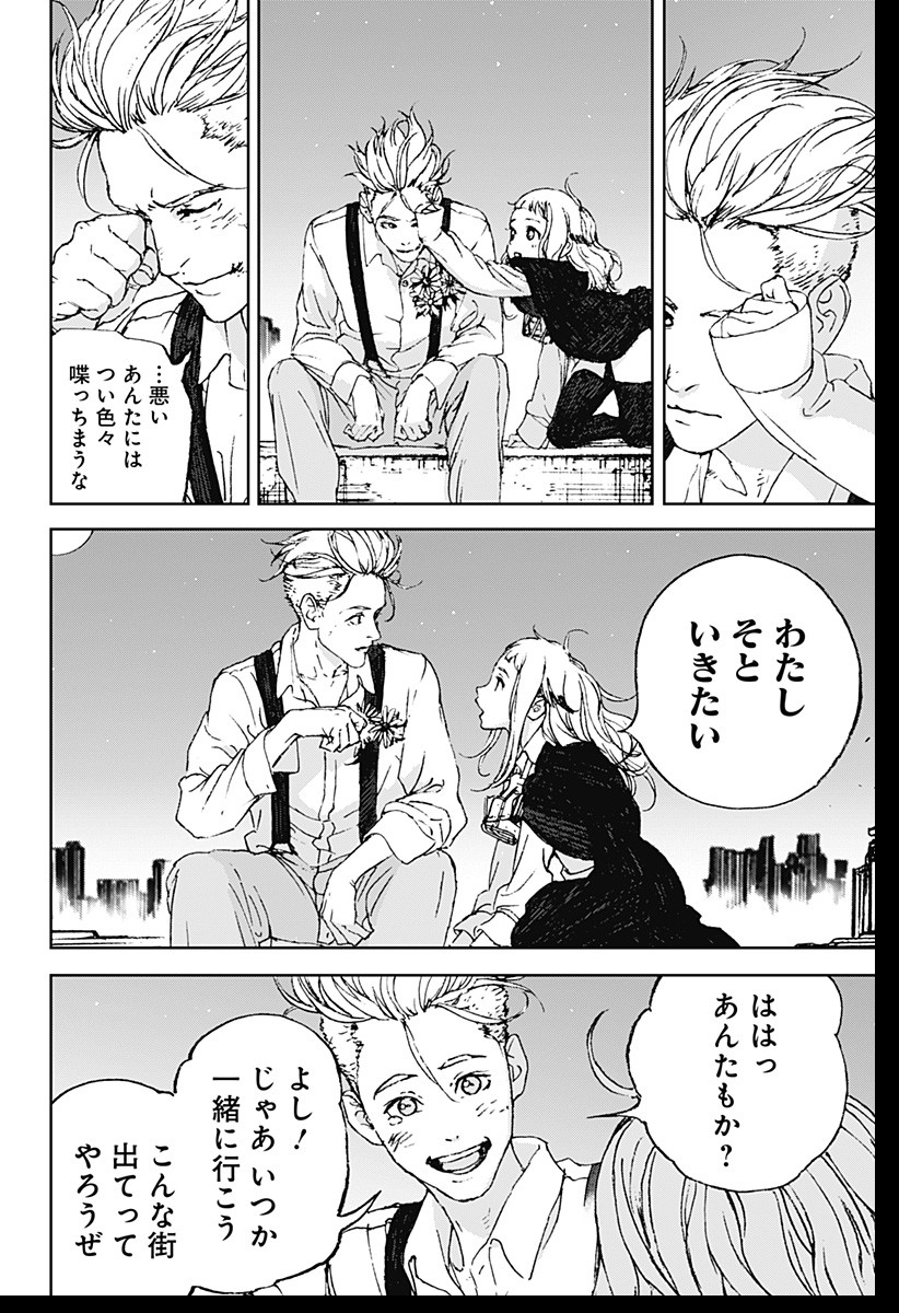 ナイトライトハウンズ Chap 1 - Next Chap 2