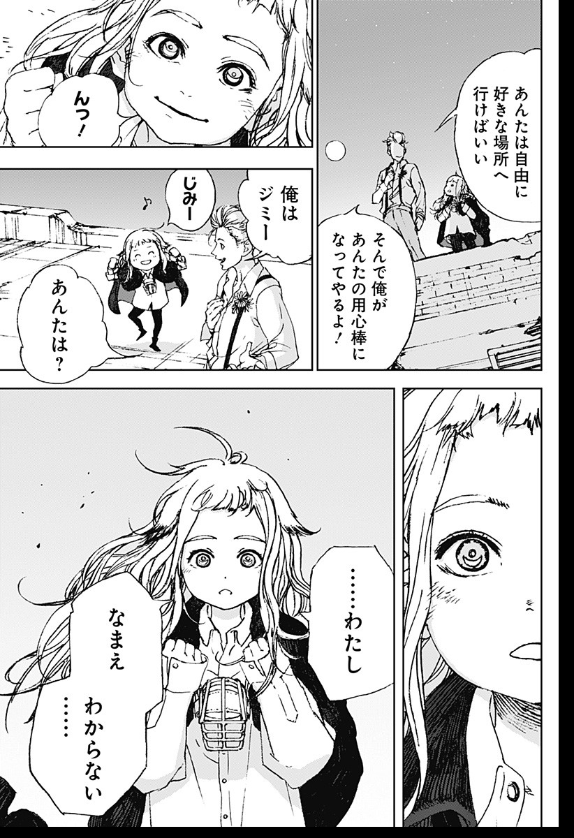 ナイトライトハウンズ Chap 1 - Next Chap 2