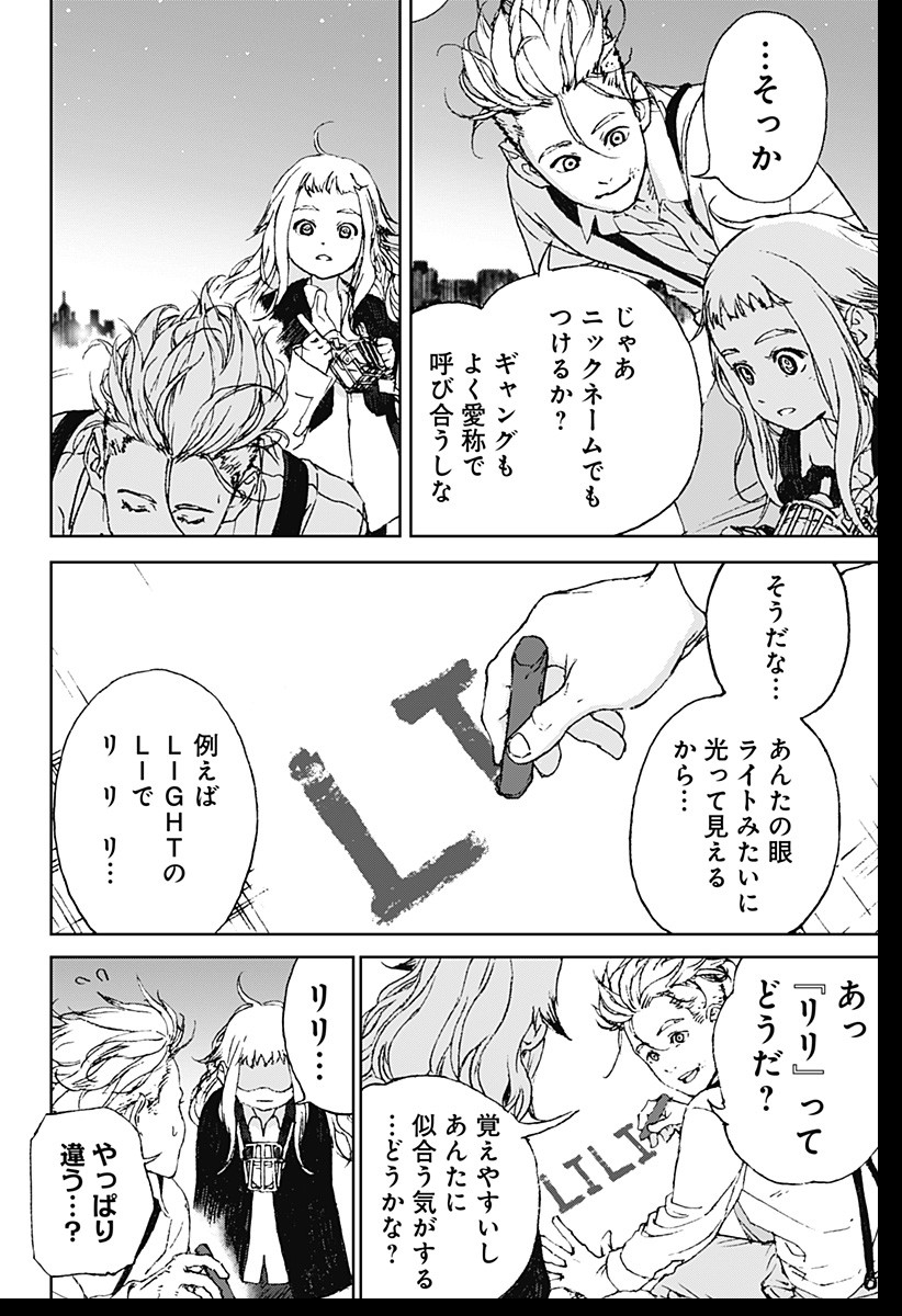 ナイトライトハウンズ Chap 1 - Next Chap 2