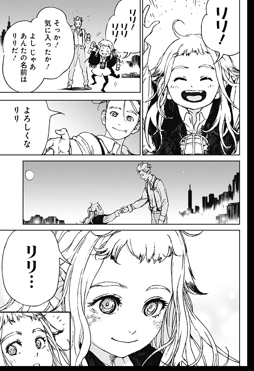 ナイトライトハウンズ Chap 1 - Next Chap 2