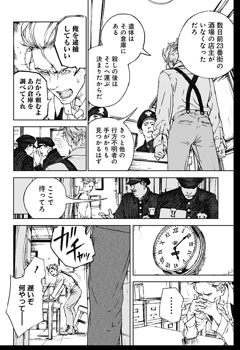 ナイトライトハウンズ Chap 1 - Next Chap 2