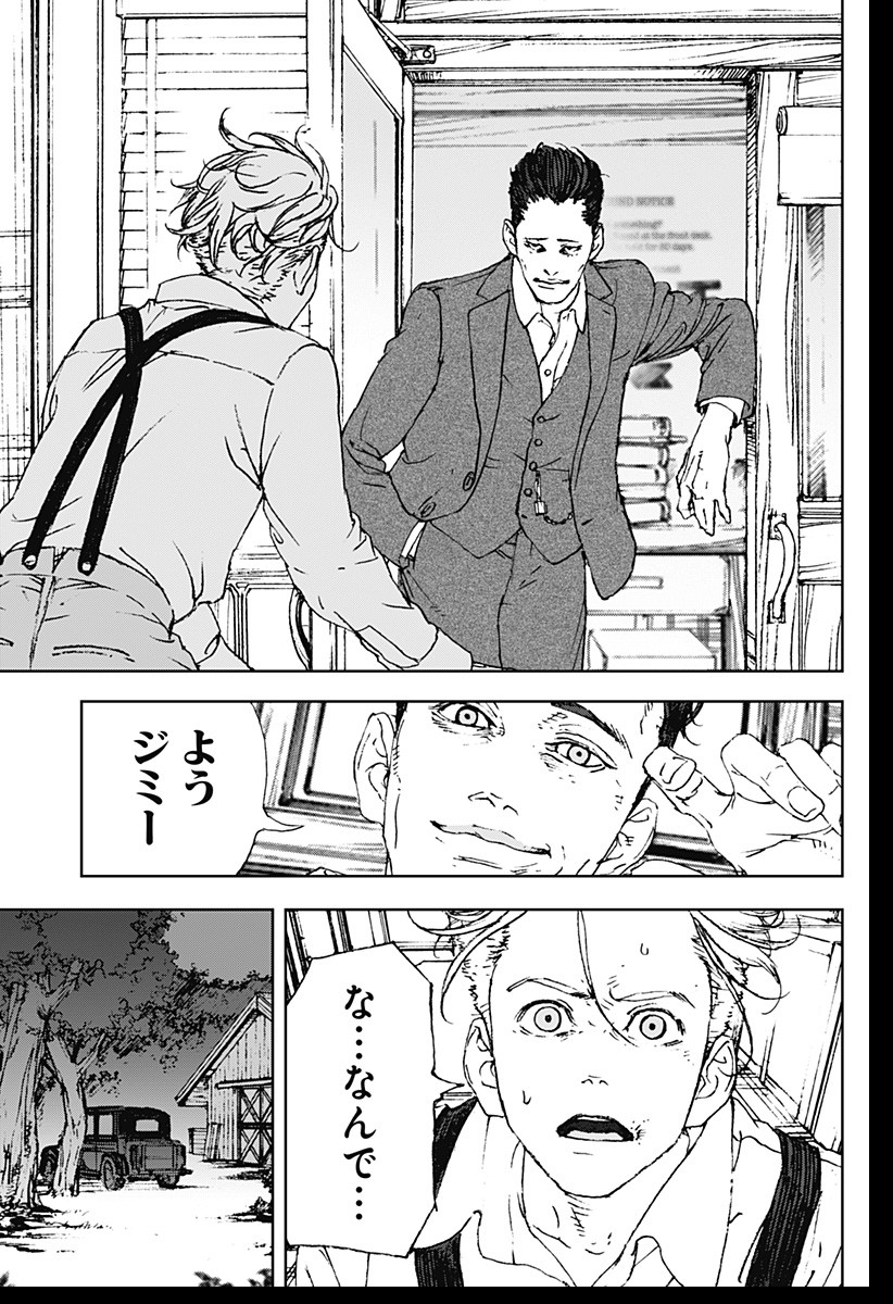 ナイトライトハウンズ Chap 1 - Next Chap 2