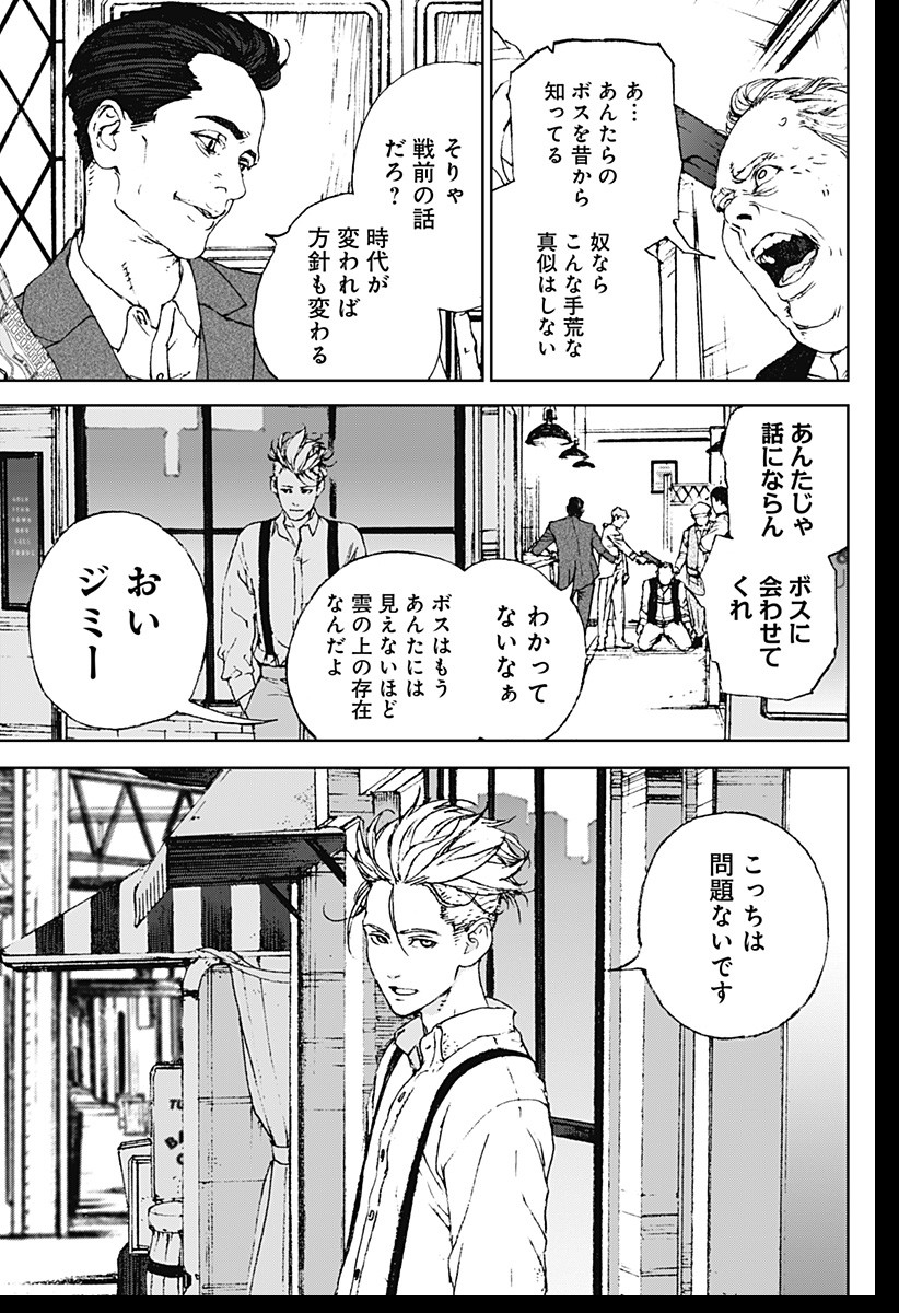 ナイトライトハウンズ Chap 1 - Next Chap 2