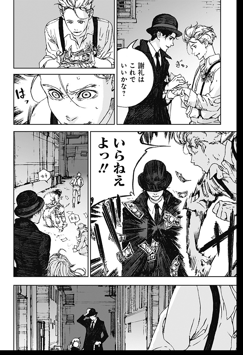 ナイトライトハウンズ Chap 1 - Next Chap 2