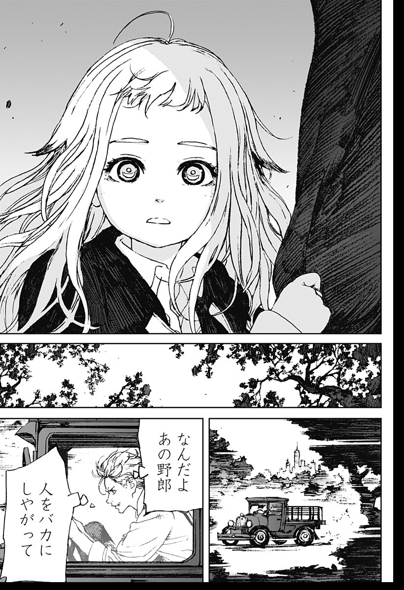 ナイトライトハウンズ Chap 1 - Next Chap 2