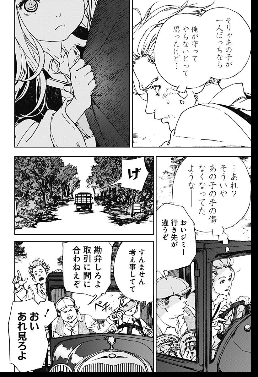 ナイトライトハウンズ Chap 1 - Next Chap 2