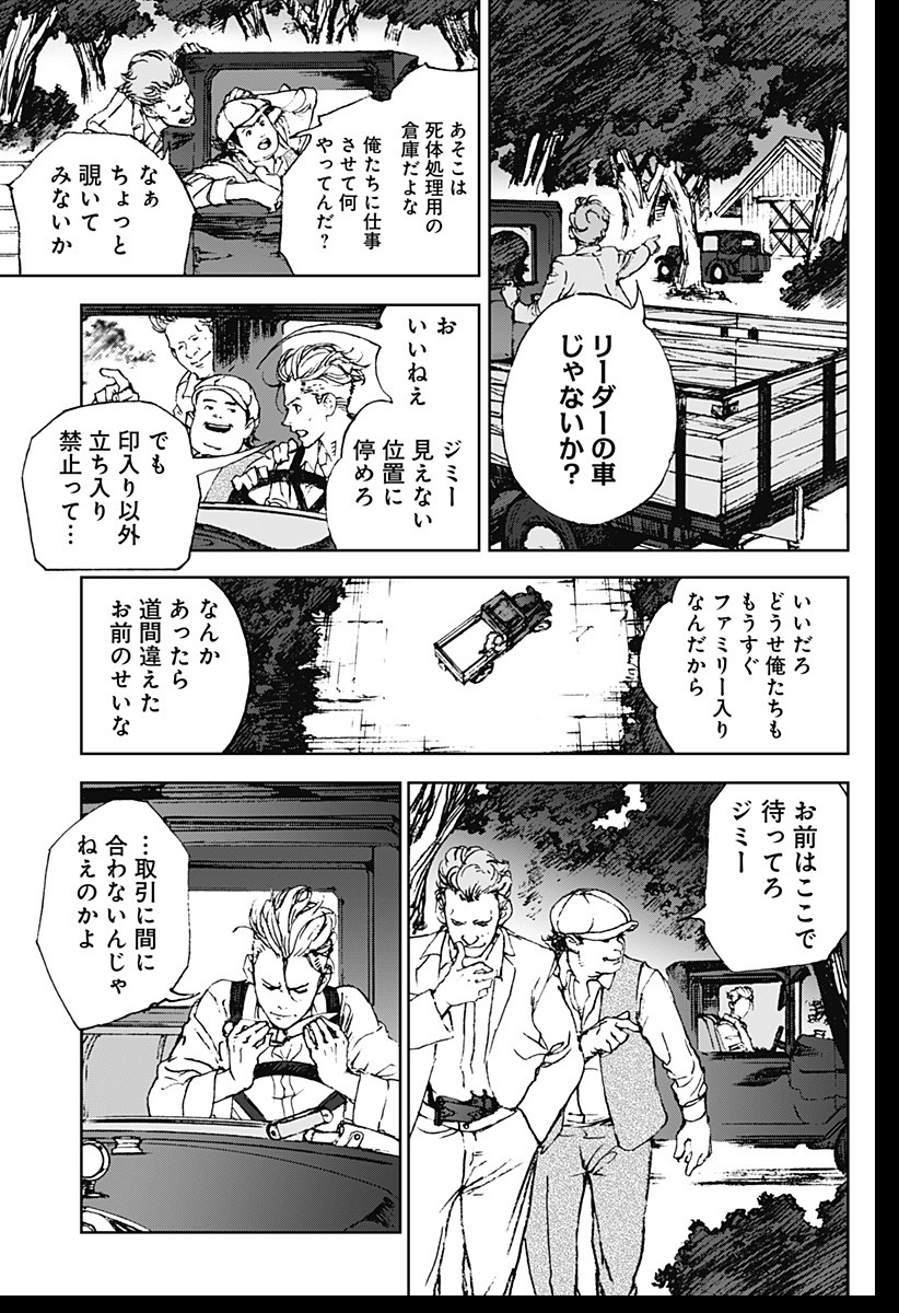 ナイトライトハウンズ Chap 1 - Next Chap 2