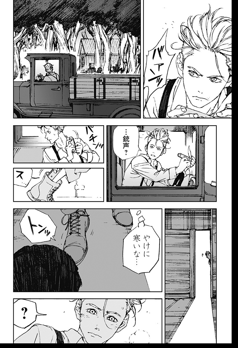 ナイトライトハウンズ Chap 1 - Next Chap 2