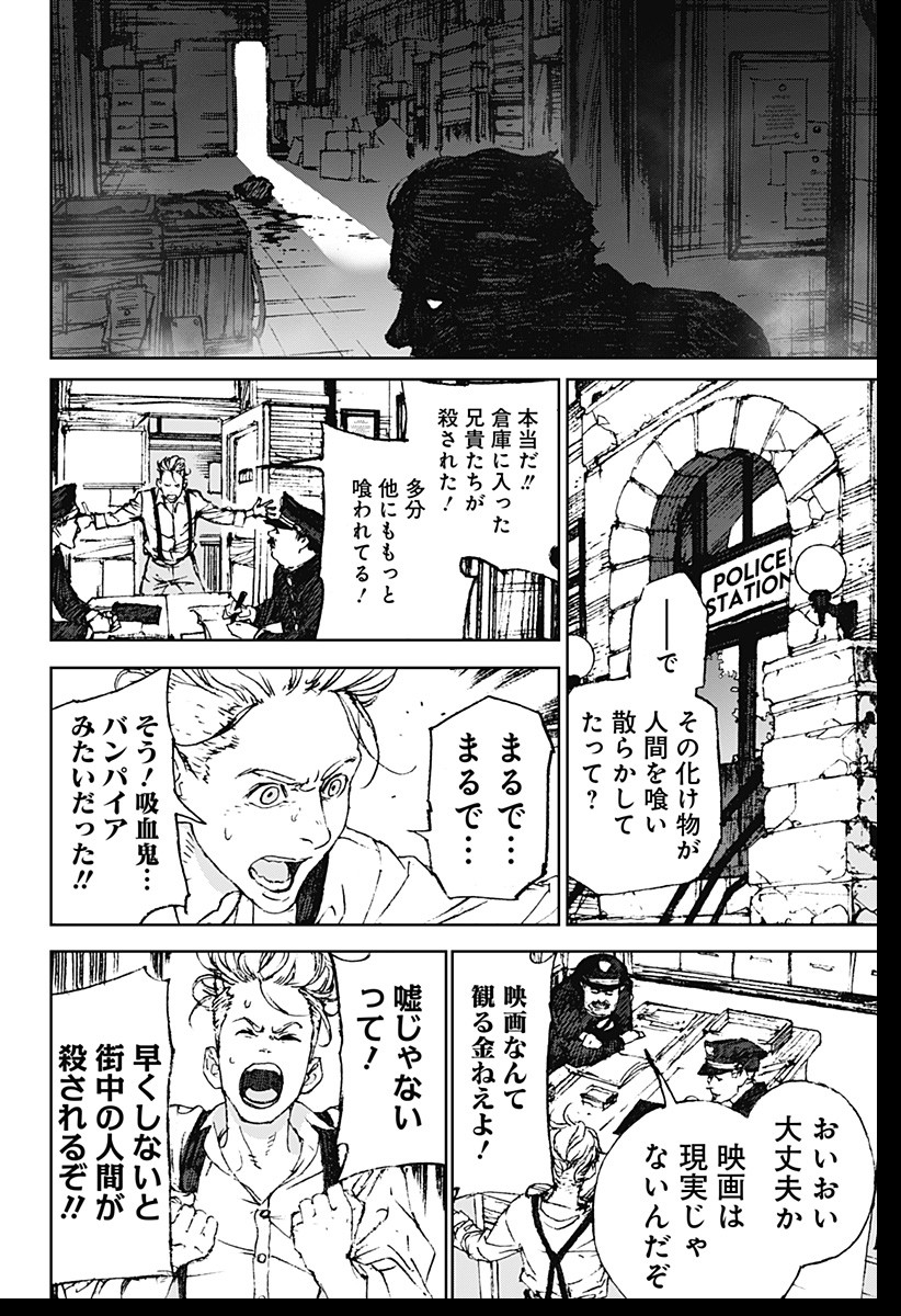ナイトライトハウンズ Chap 1 - Next Chap 2