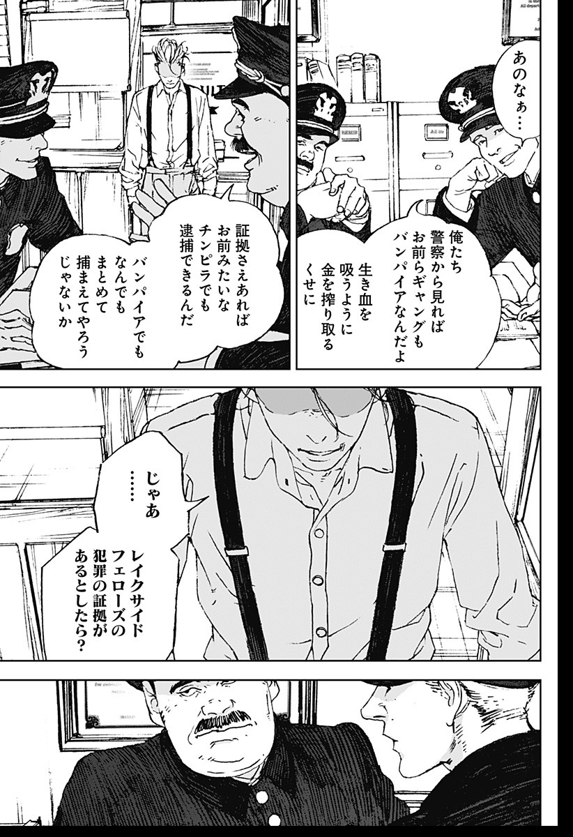 ナイトライトハウンズ Chap 1 - Next Chap 2