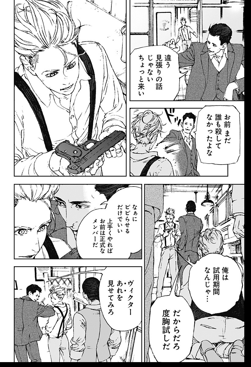 ナイトライトハウンズ Chap 1 - Next Chap 2