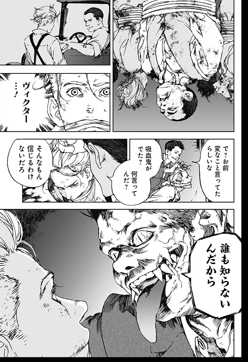ナイトライトハウンズ Chap 1 - Next Chap 2