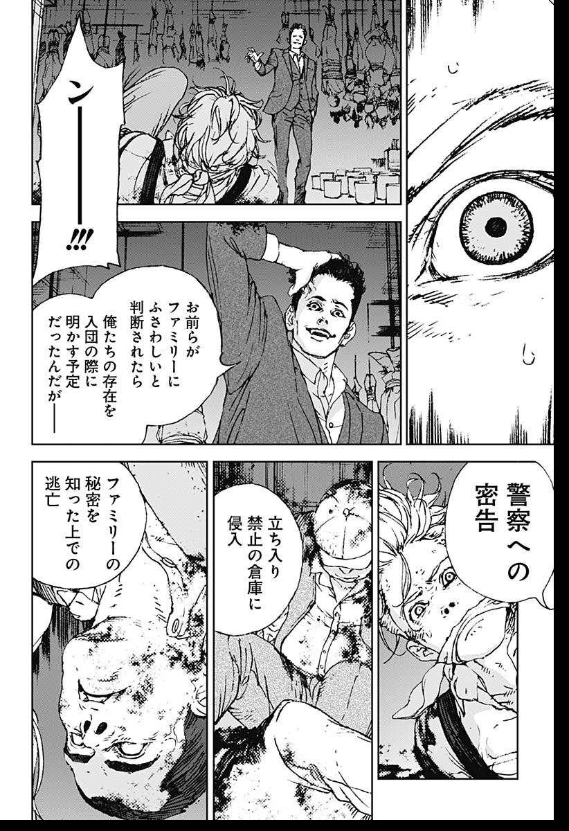 ナイトライトハウンズ Chap 1 - Next Chap 2