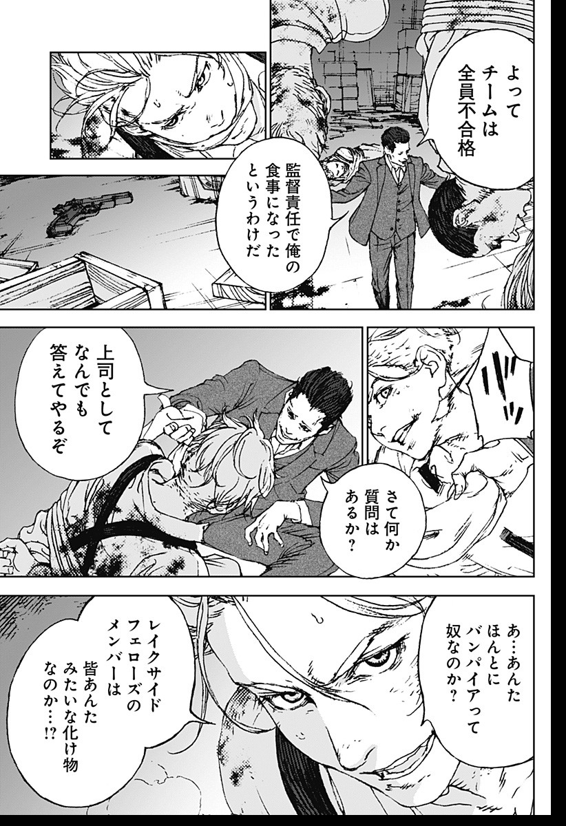 ナイトライトハウンズ Chap 1 - Next Chap 2