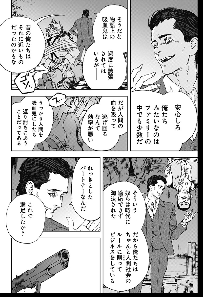 ナイトライトハウンズ Chap 1 - Next Chap 2