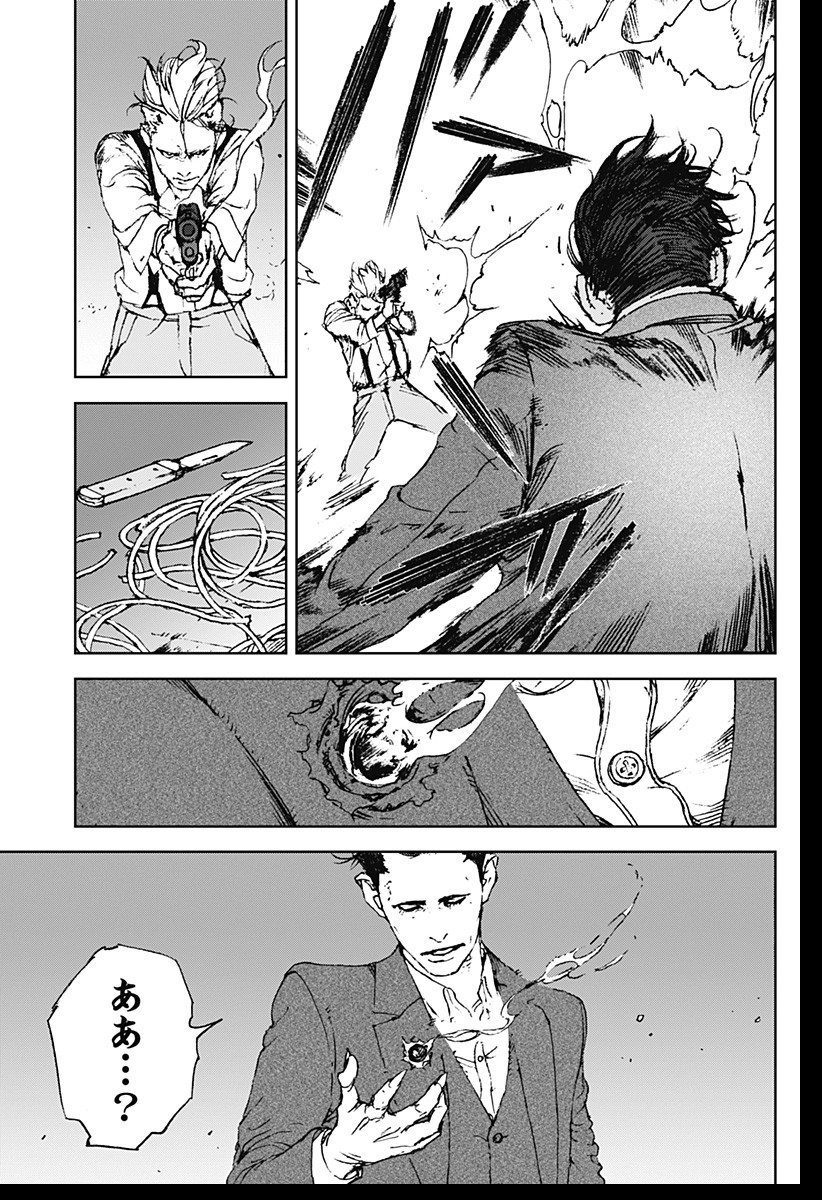 ナイトライトハウンズ Chap 1 - Next Chap 2