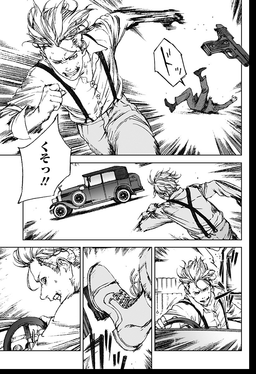 ナイトライトハウンズ Chap 1 - Next Chap 2