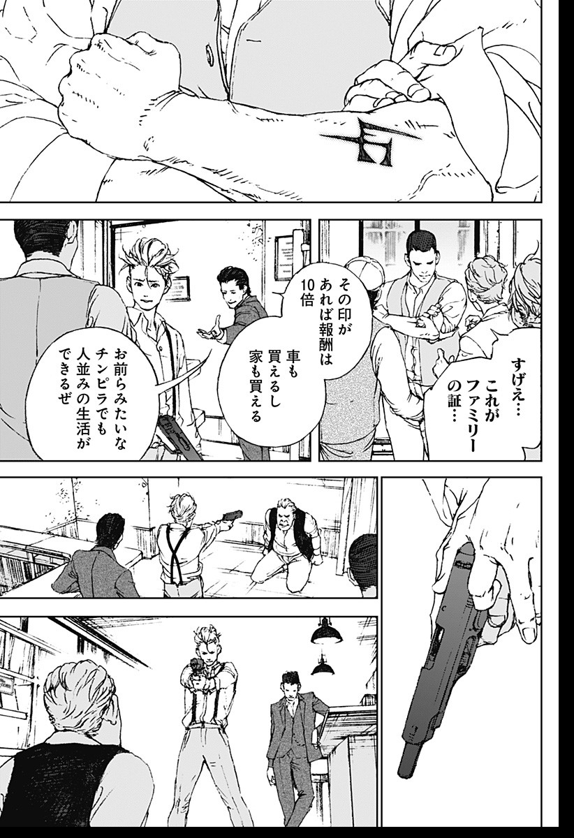 ナイトライトハウンズ Chap 1 - Next Chap 2