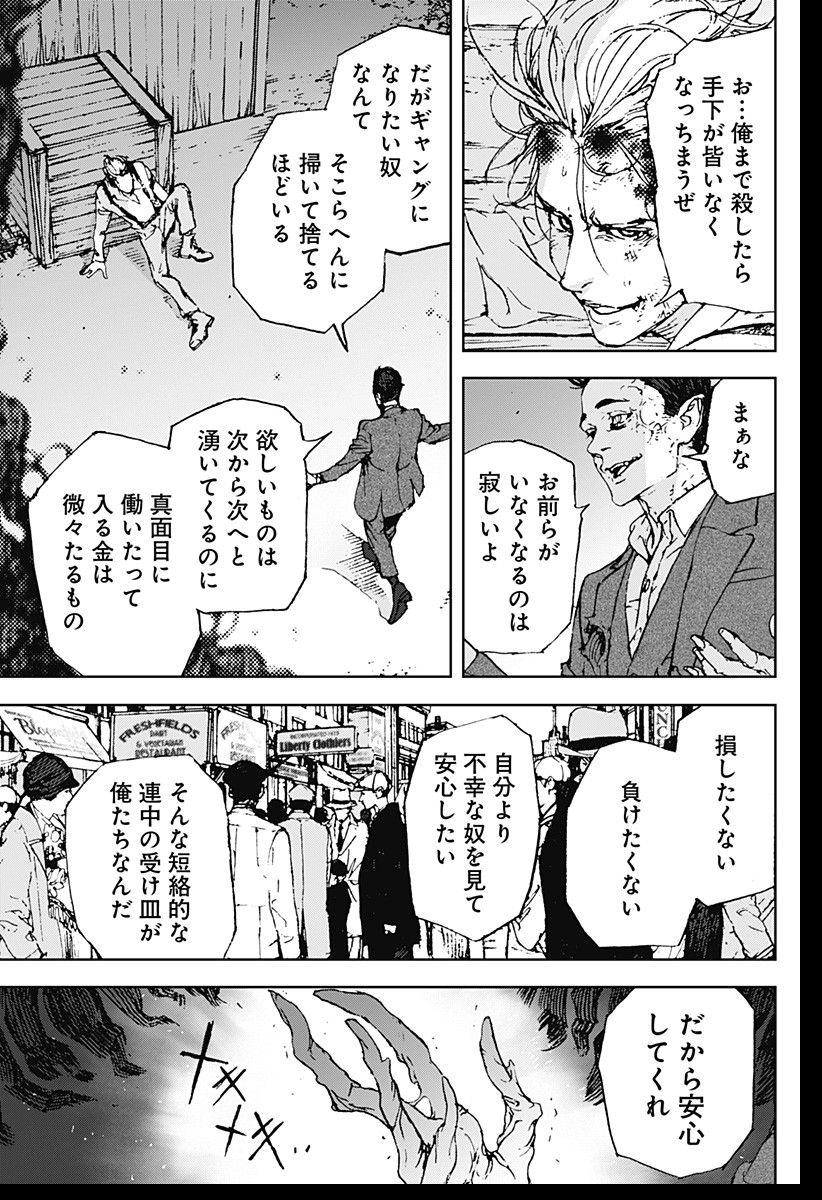 ナイトライトハウンズ Chap 1 - Next Chap 2