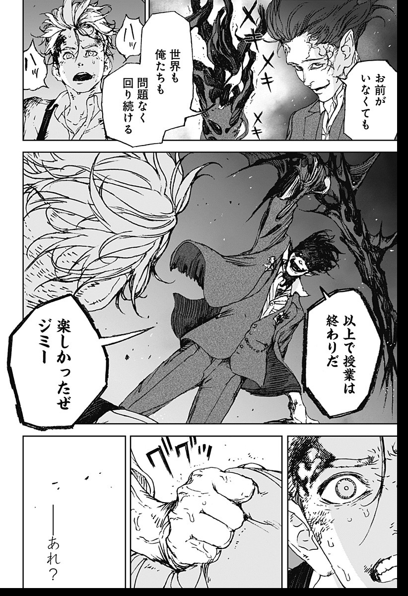 ナイトライトハウンズ Chap 1 - Next Chap 2