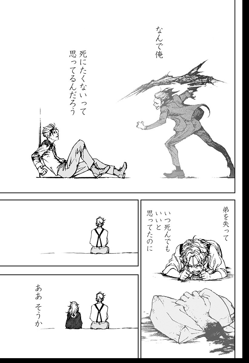 ナイトライトハウンズ Chap 1 - Next Chap 2