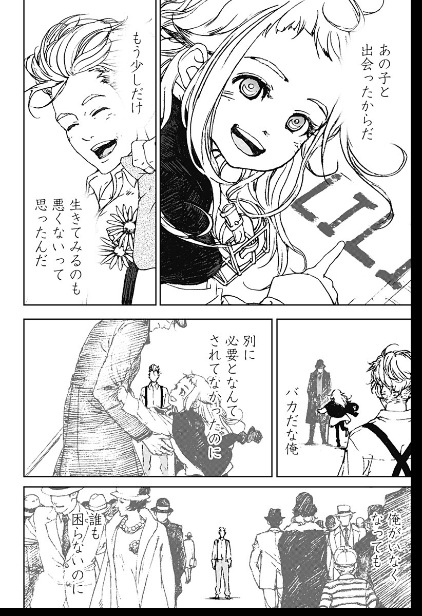 ナイトライトハウンズ Chap 1 - Next Chap 2