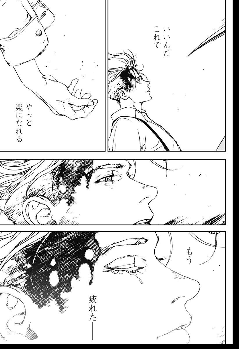 ナイトライトハウンズ Chap 1 - Next Chap 2