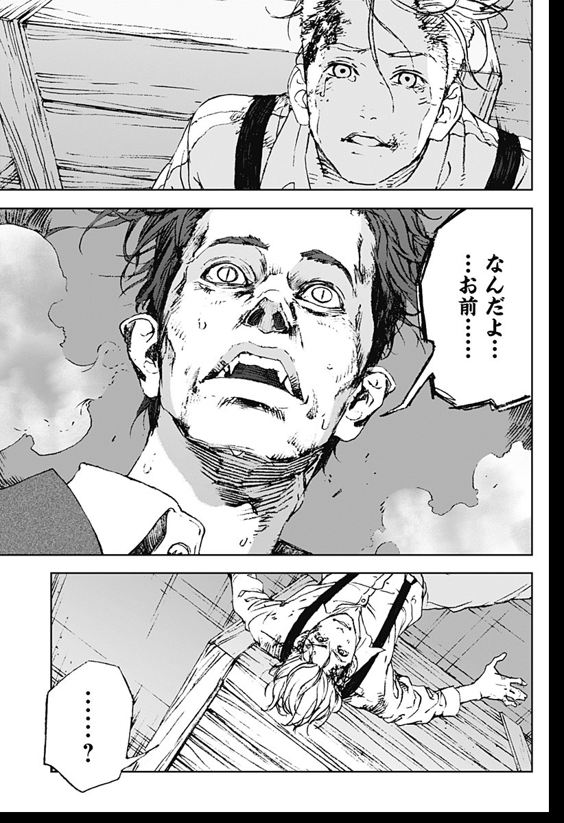 ナイトライトハウンズ Chap 1 - Next Chap 2