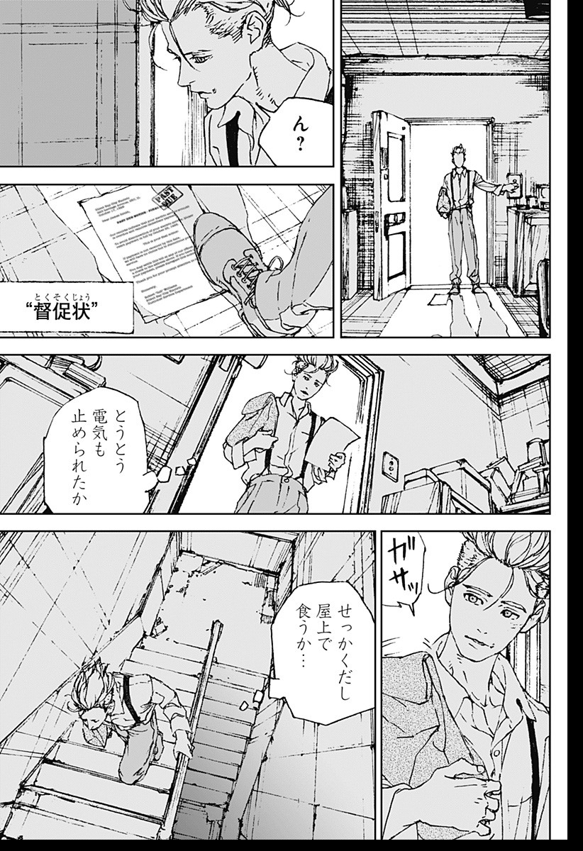 ナイトライトハウンズ Chap 1 - Next Chap 2