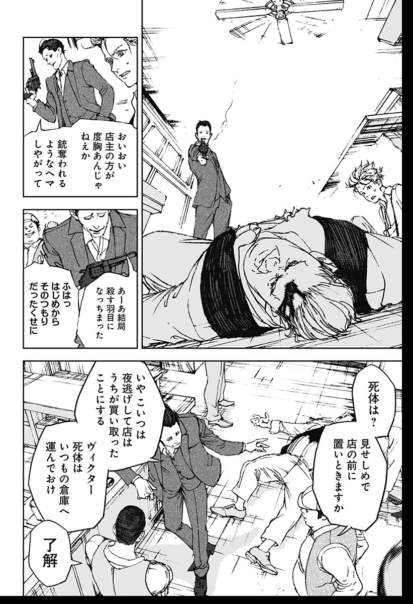 ナイトライトハウンズ Chap 1 - Next Chap 2