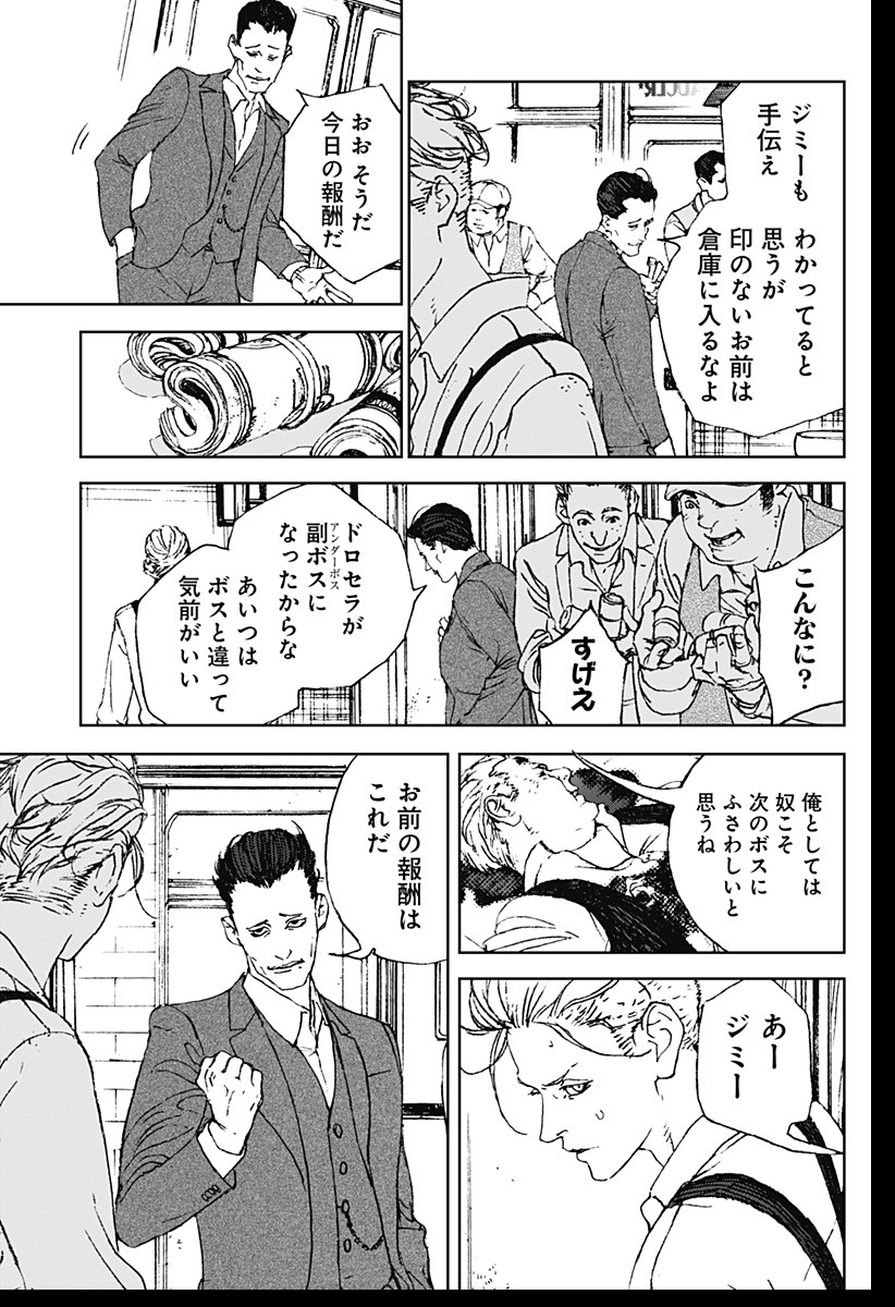 ナイトライトハウンズ Chap 1 - Next Chap 2