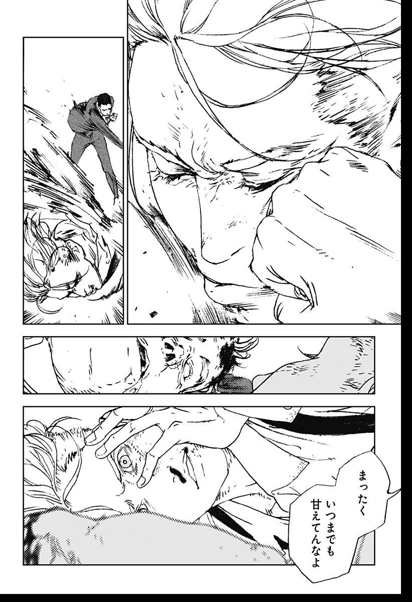 ナイトライトハウンズ Chap 1 - Next Chap 2