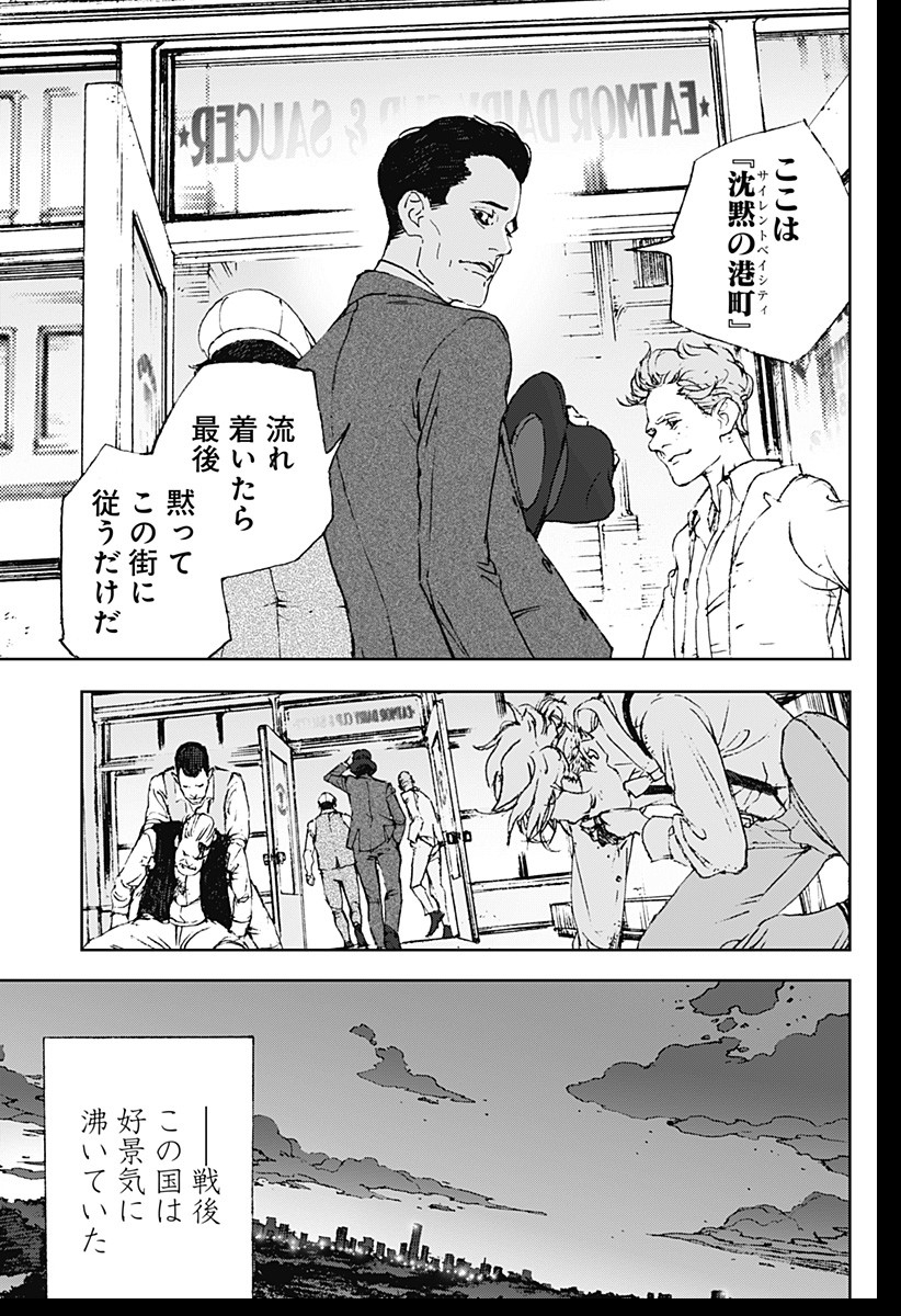 ナイトライトハウンズ Chap 1 - Next Chap 2