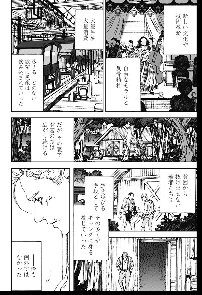 ナイトライトハウンズ Chap 1 - Next Chap 2