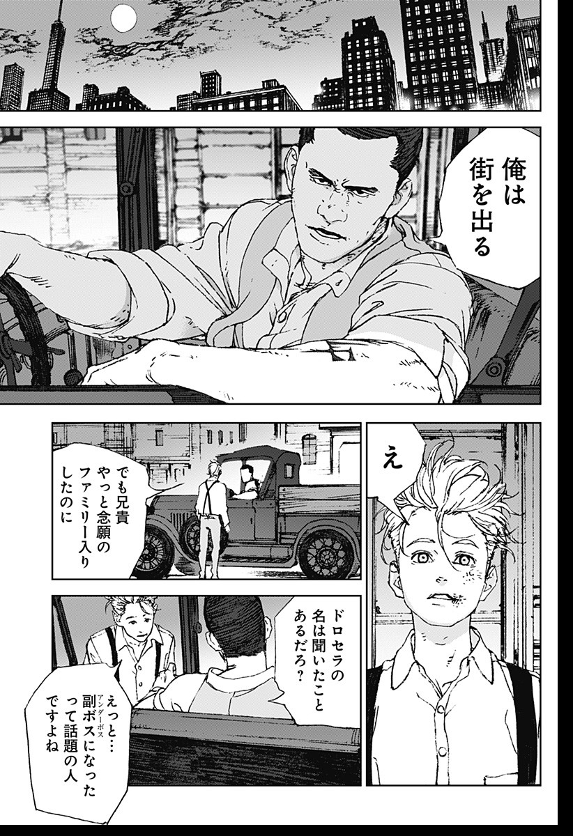 ナイトライトハウンズ Chap 1 - Next Chap 2