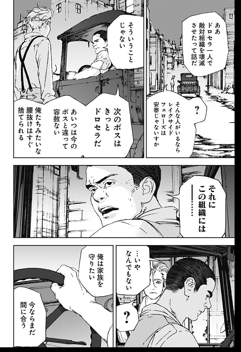 ナイトライトハウンズ Chap 1 - Next Chap 2