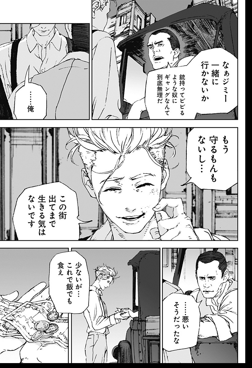 ナイトライトハウンズ Chap 1 - Next Chap 2